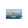 Fujimi 401454 1/3000 NWC-99 Gunkanjima (Hashima Island)